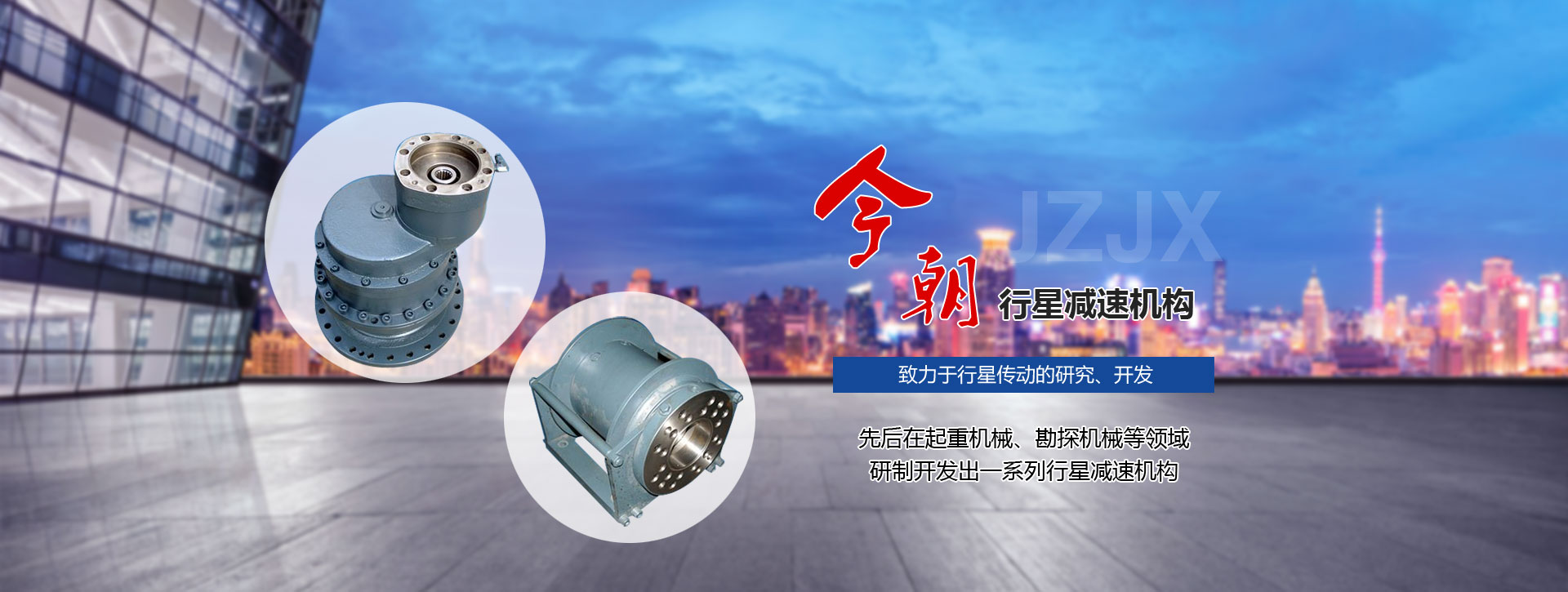 山東冠華重工機(jī)械有限公司 